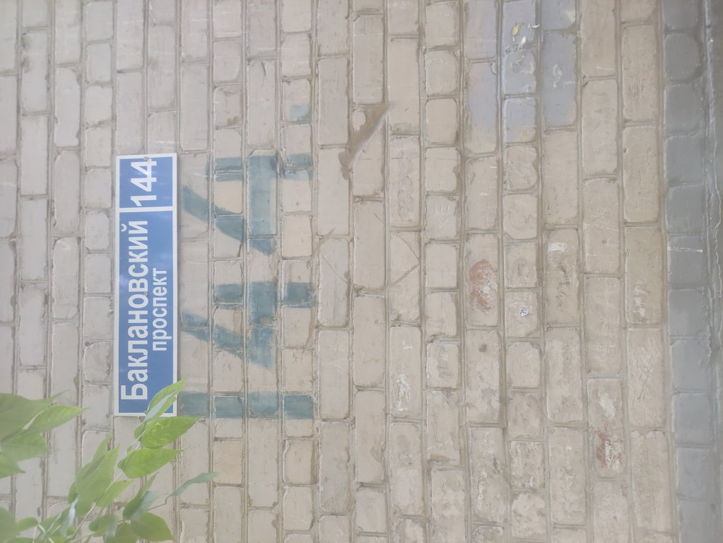 Новочеркасск: Квартира на Баклановском проспекте 144