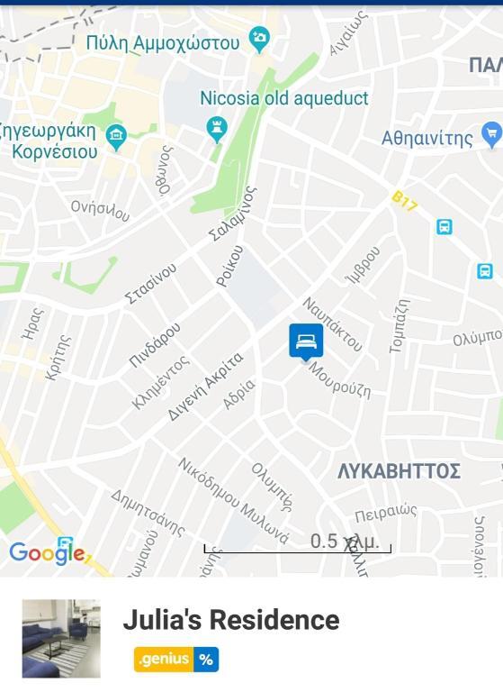 Никосия: Julia's Residence