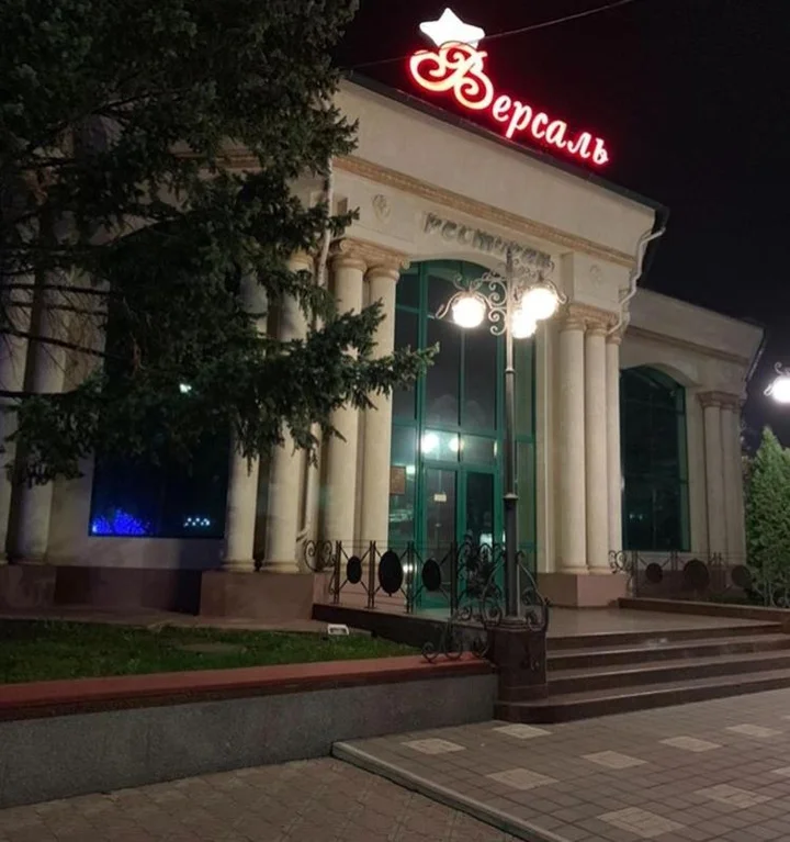 Армавир: Гостиница Версаль