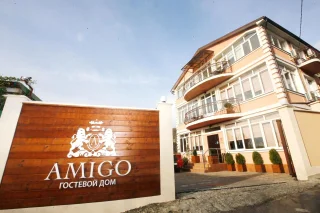 Туапсе: Гостевой дом Амиго
