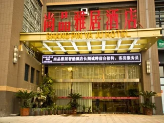 Фучжоу: Yaju Zhineng Hotel