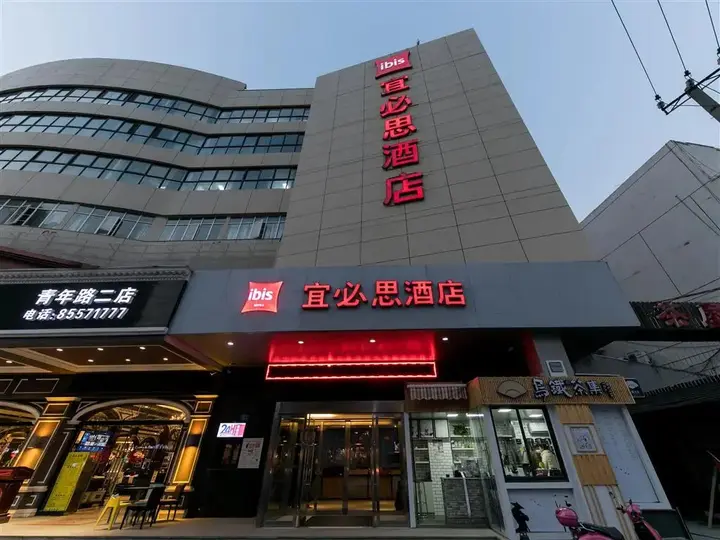Наньтун: ibis Nantong Qingnian