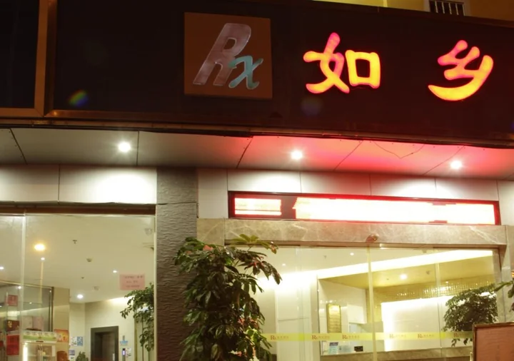 Сямынь: Xiamen Ruxiang Hotel