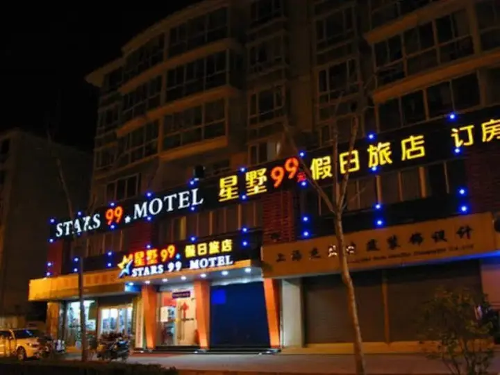 Шанхай: Stars 99 Motel Shanghai University of Finance and Economics