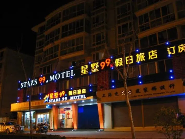 Шанхай: Stars 99 Motel Shanghai University of Finance and Economics