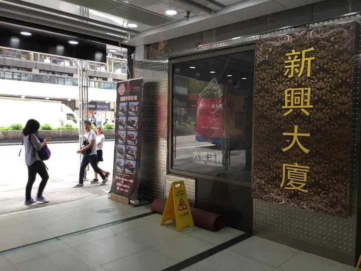 Коулун: Carefree Hostel Mongkok