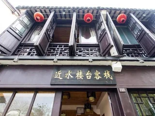 Шанхай: Jinshuiloutai Hotel - Zhouzhuan