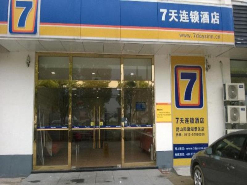 7Days Inn Kunshan Yangcheng Lake Branch — фото 1