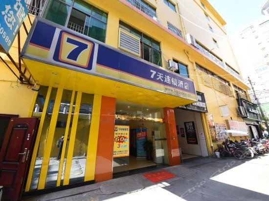 Чанша: 7Days Inn Changsha Liuyang Renmin Road Buxing Street
