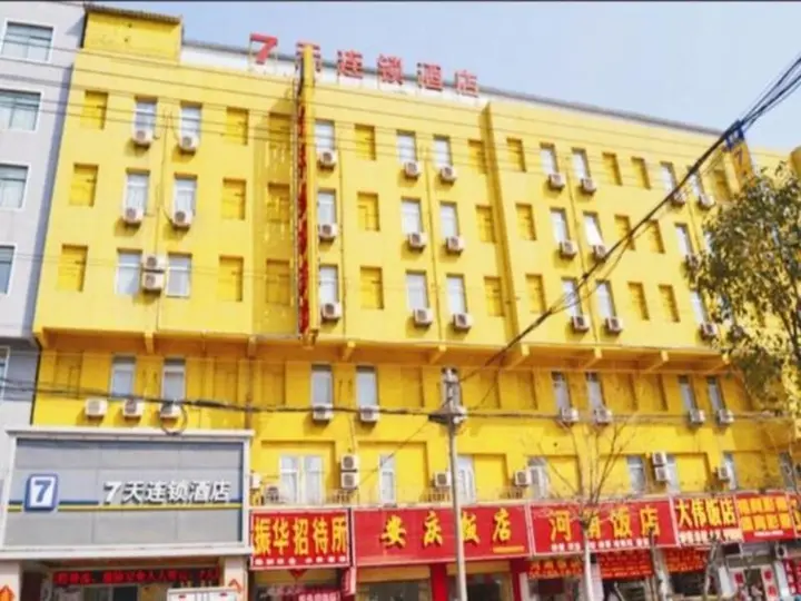 Фуян: 7 Days Inn Fuyang Railway Station Branch
