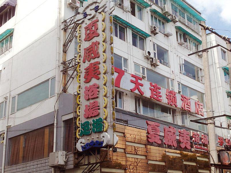 Хуаншань: Hanting Hotel Huangshan Tunxi Old Street Centre