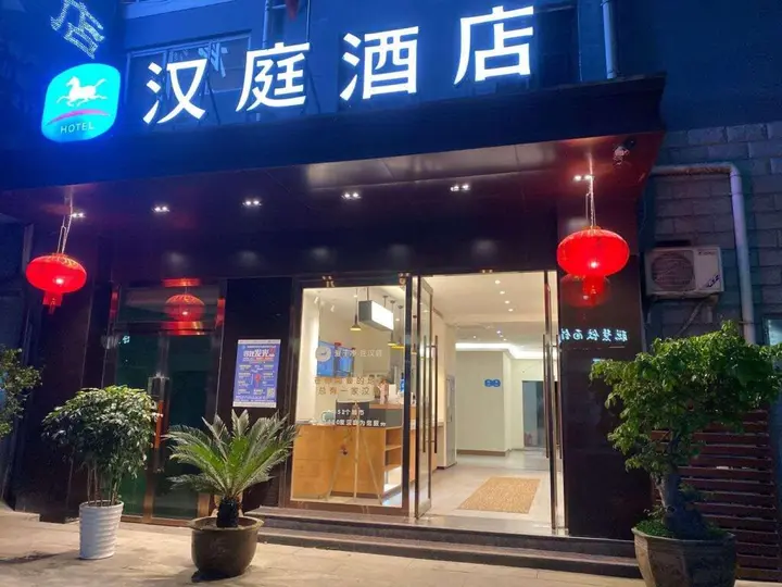 Хуаншань: Hanting Hotel Huangshan Tunxi Old Street Centre