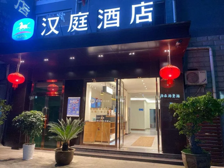 Хуаншань: Hanting Hotel Huangshan Tunxi Old Street Centre