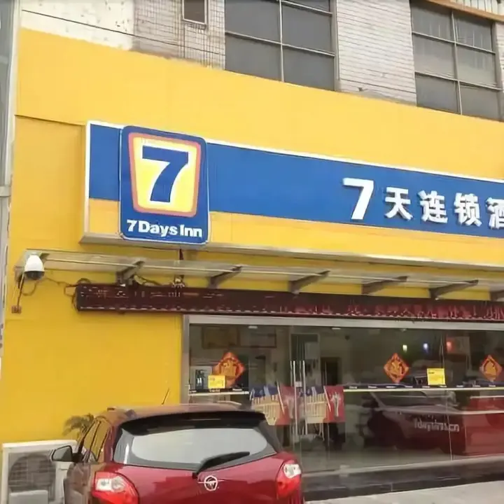 Яньчэн: 7 Days Inn