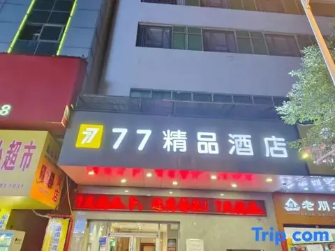 Шаоян: 7Days Inn Shaoyang People's Square