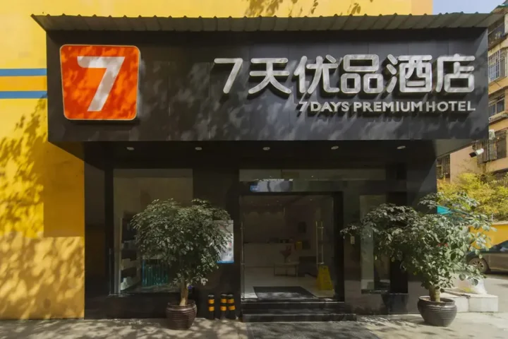 Чэнду: 7 Days Inn Yulin