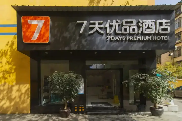 7 Days Inn Yulin — фото 1