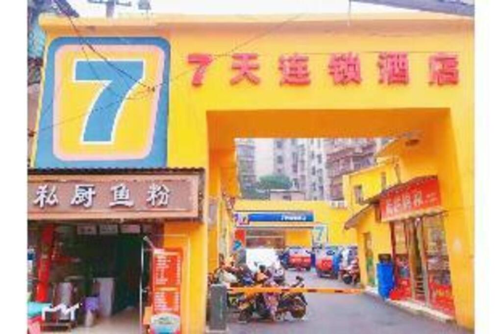 Чанша: 7 Days Inn Changsha Pedestrian Street Branch