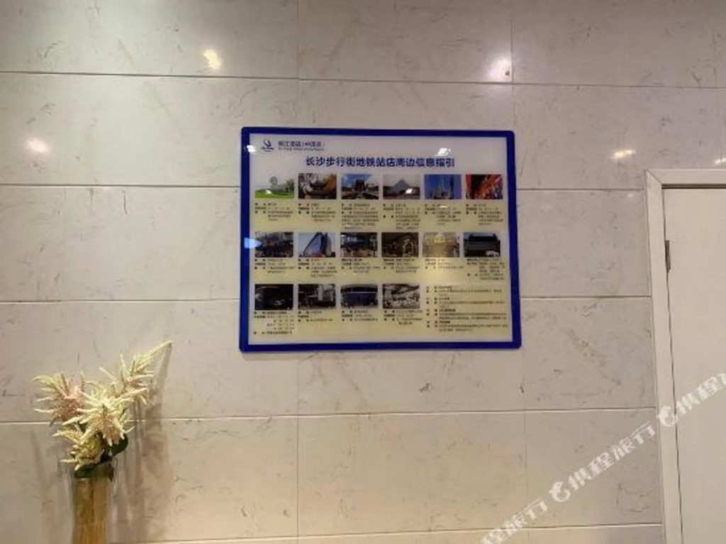 Чанша: 7 Days Inn Changsha Pedestrian Street Branch