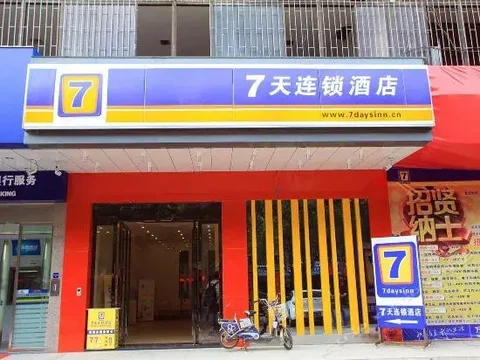 Йиян: 7Days Yiyang Taohualun West Road Walmart Branch