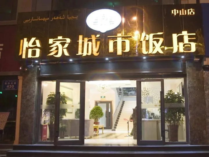 Урумчи: Yi Jia City Hotel