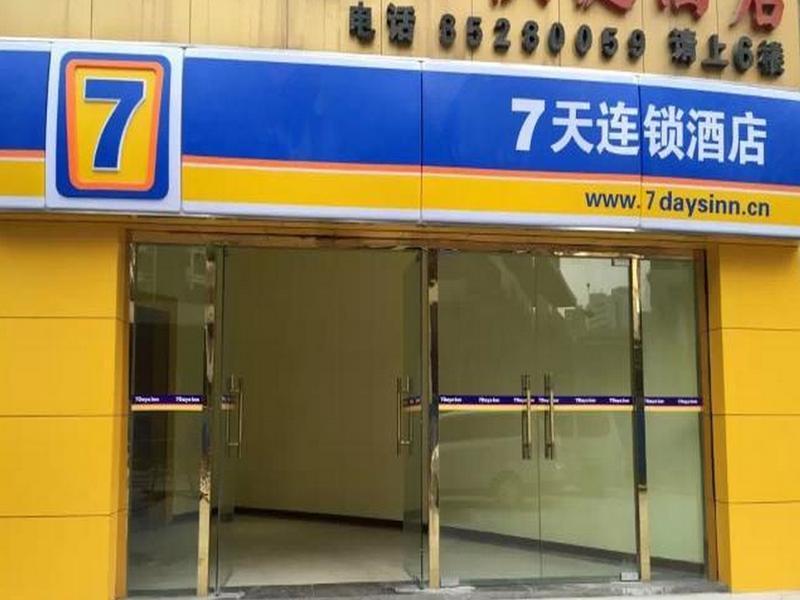 Сиань: 7 Days Inn Xian West Changan Street University City
