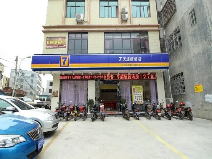 Хайкоу: 7Days Inn Haikou Bin Jiang Road