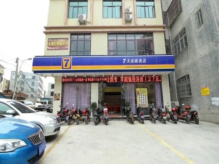 Хайкоу: 7Days Inn Haikou Bin Jiang Road