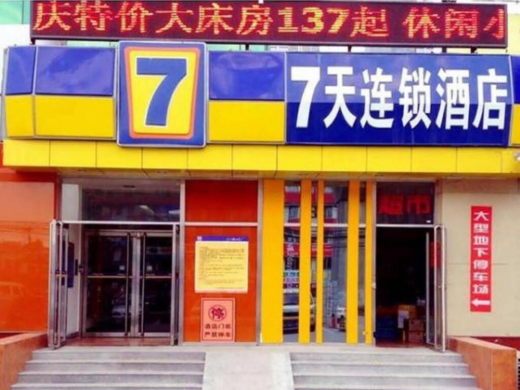 Пекин: 7Days Inn Beijing Fangshan Liangxiang Subway Station