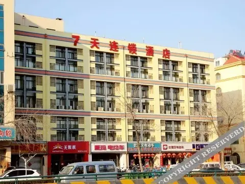 Циндао: 7 Days Inn Qingdao Development Area Xin'an Haier Industrial Park(青岛格尔德福商务酒店)