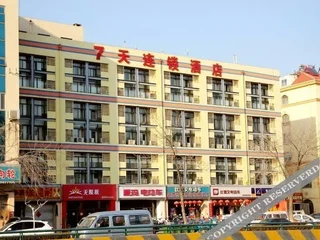 Циндао: 7 Days Inn Qingdao Development Area Xin'an Haier Industrial Park(青岛格尔德福商务酒店)