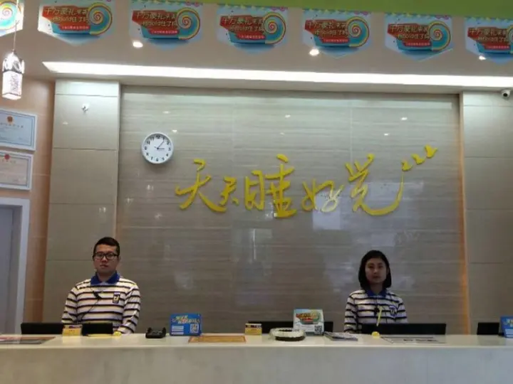 Шанграо: 7Days Inn Wuyuan Tianyou Road