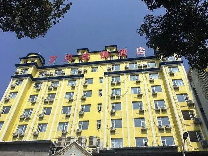 Шанграо: 7 Days Inn Shangrao Boyang Jianshen Road Branch
