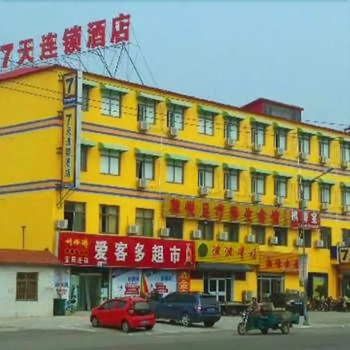 Цзинань: 7Days Inn Jinan Lanxiang Road