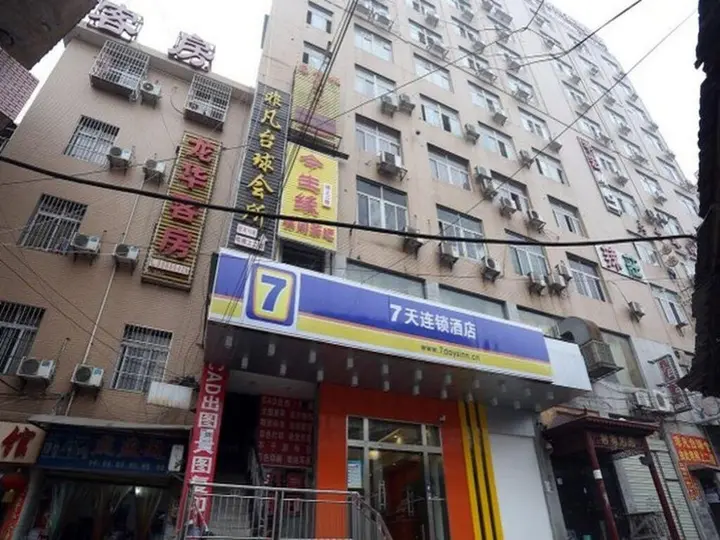 Чанша: 7 Days Inn Changsha Jingwanzi International Furniture Square Branch