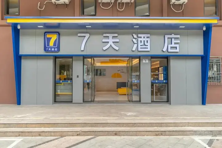 Шэньчжэнь: 7 Days Premium Shenzhen Chegongmiao