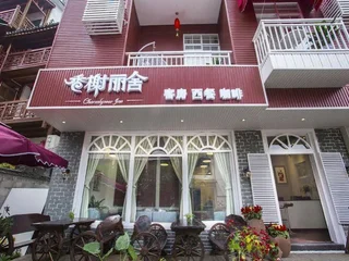 Яншо: Charmlysees Inn