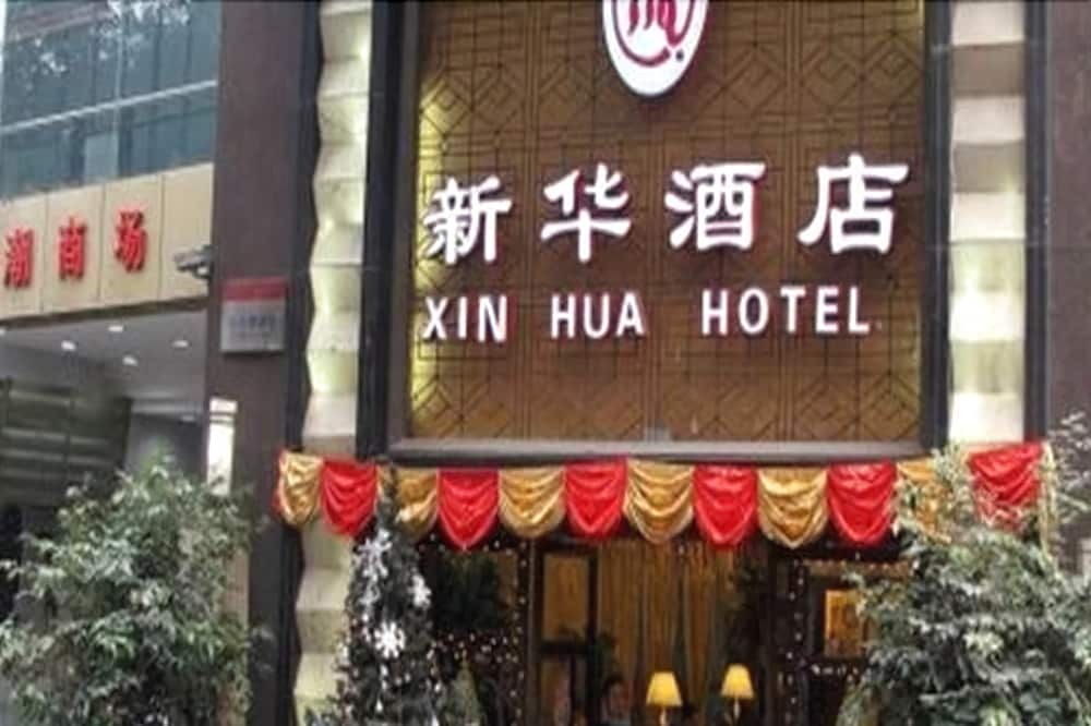 Чунцин: Xin Hua