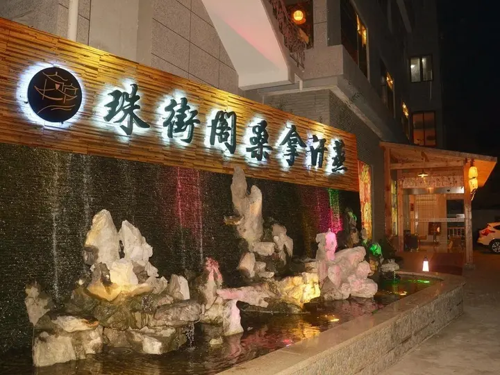 Шанхай: Zhujiege Hotel