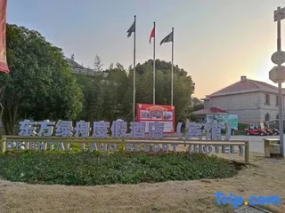Шанхай: Oriental Land Resort (Hotel)