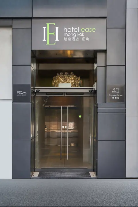 Коулун: Hotel Ease Mong Kok