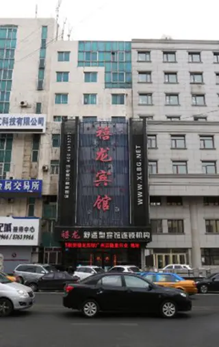 Харбин: JI Hotel