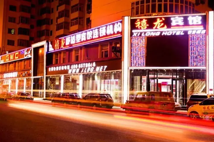Харбин: Harbin Xilong Hotel An Fa Bridge Branch
