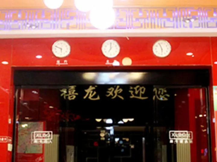 Харбин: Xilong Hotel