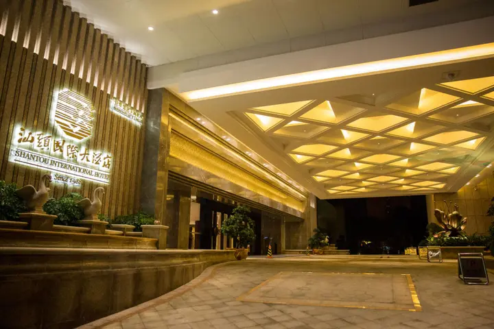 Шаньтоу: Shantou International Hotel