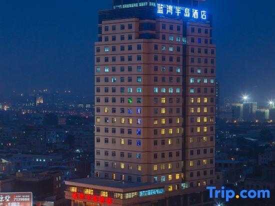 Сямынь: Xiamen Blue Peninsula Hotel