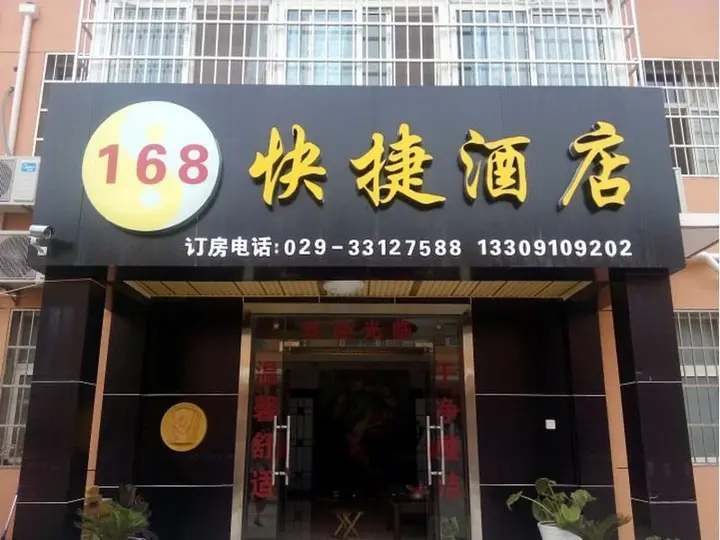 Сиань: Xian Xianyang International Airport 168 Express Hotel