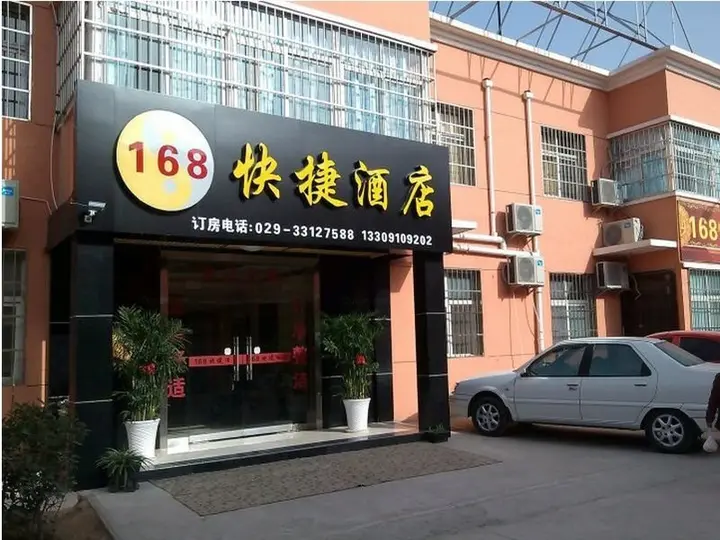 Сиань: Xian Xianyang International Airport 168 Express Hotel