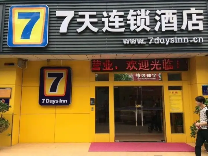 7 Days Premium Shenzhen Longhua Metro Station — фото 1