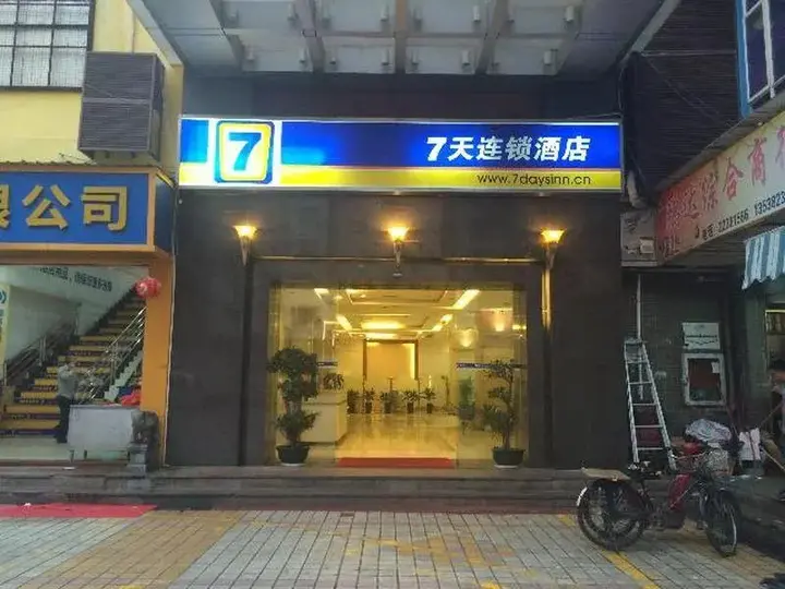 Шэньчжэнь: 7 Days Inn Dongmen Center Branch